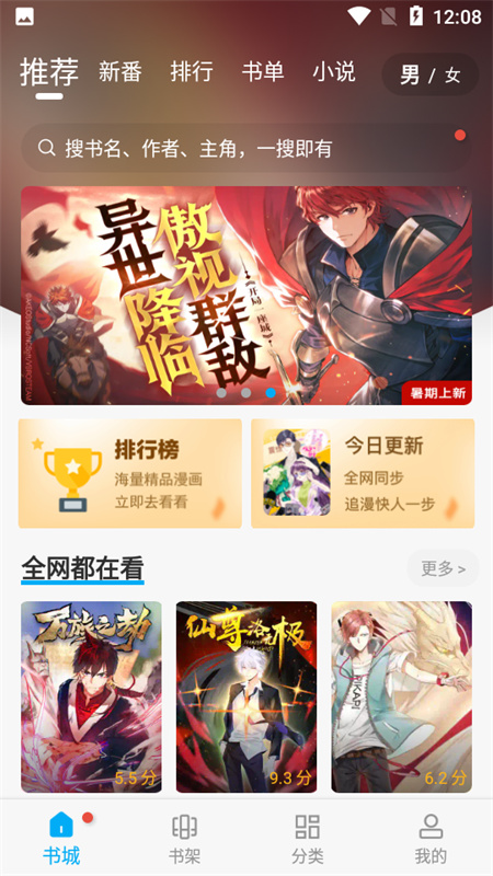 36漫画免广告破解版 第3张图片