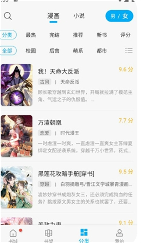 36漫画免广告破解版 第2张图片