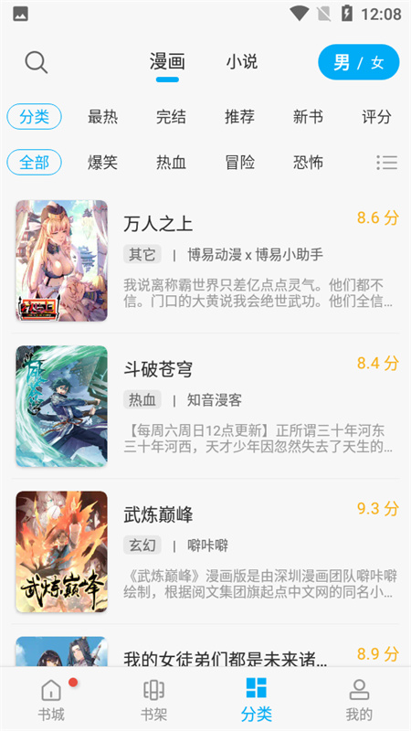 36漫画免广告破解版 第1张图片