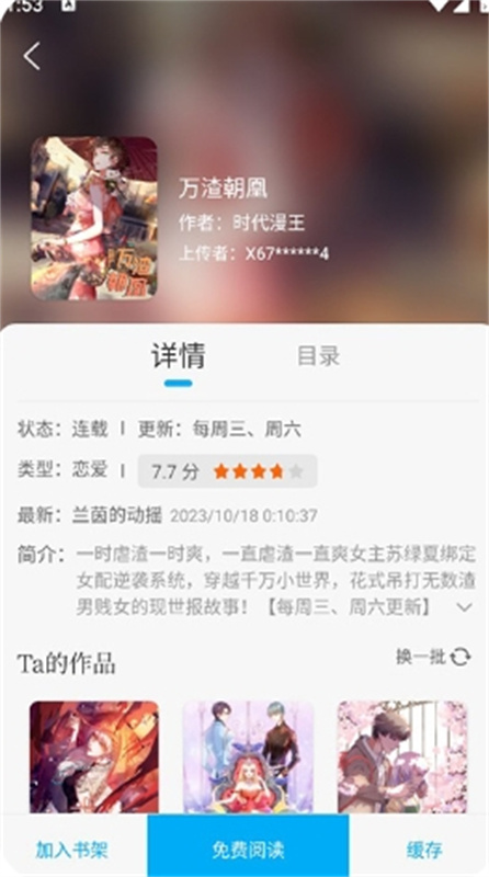 36漫画免广告破解版 第4张图片