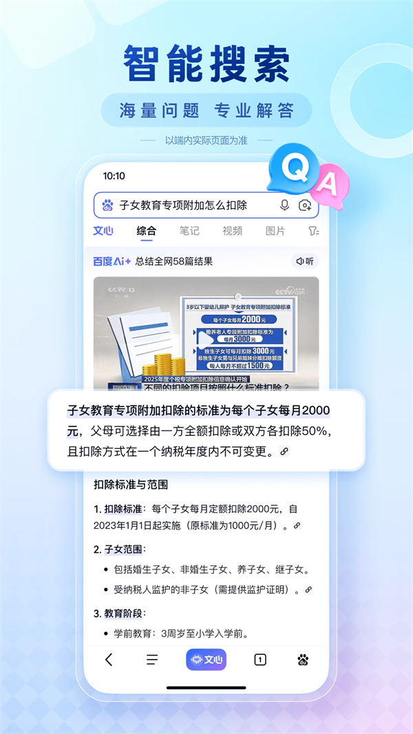 AI志愿助手2026下载 第3张图片