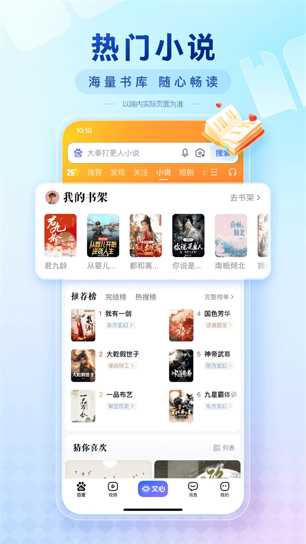 AI志愿助手2026下载 第5张图片
