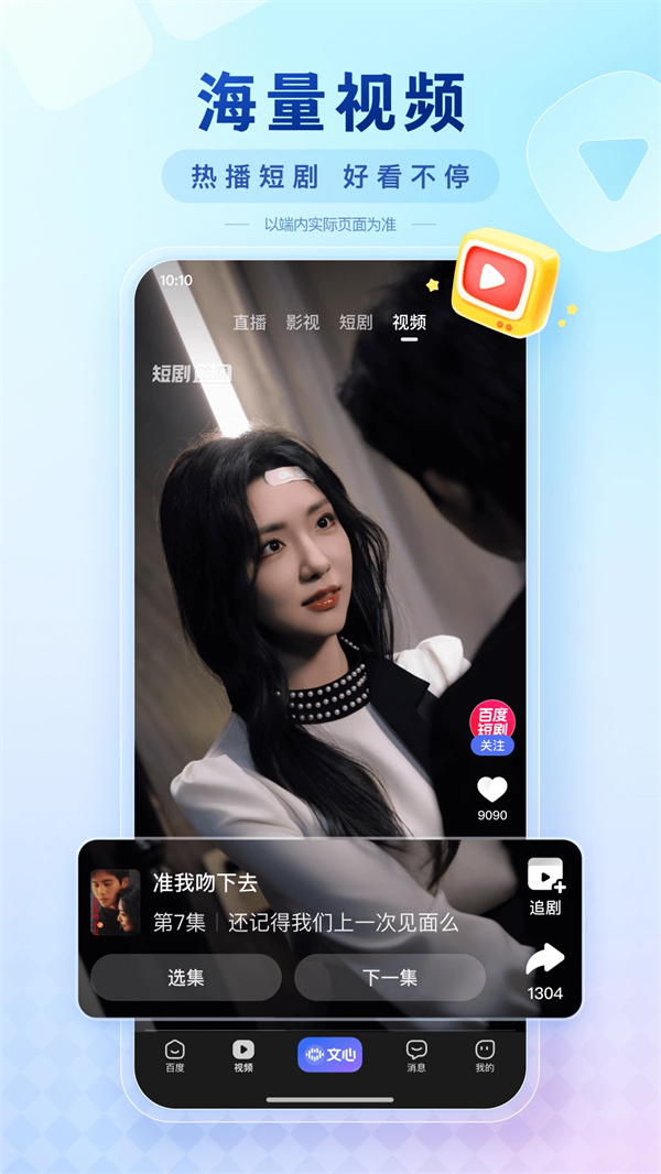 AI志愿助手2026下载 第4张图片