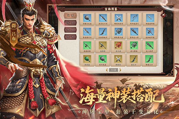 三国戏英杰传存档破解版 第3张图片