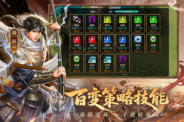 三国戏英杰传存档破解版 第2张图片