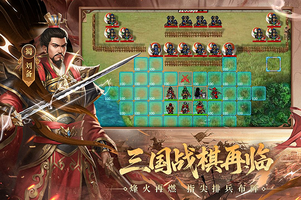 三国戏英杰传存档破解版 第1张图片