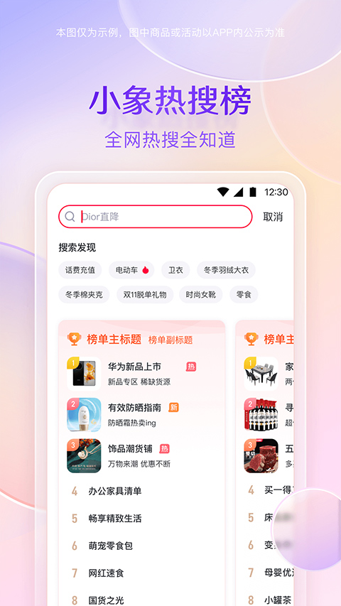 小象优品借款app下载 第2张图片