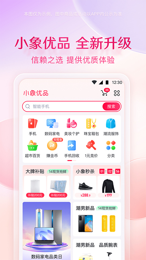 小象优品借款app下载 第4张图片