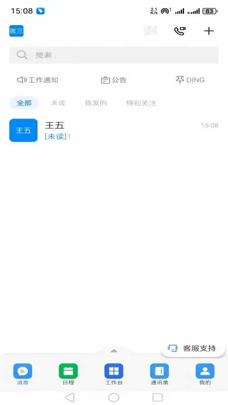 渝快政app官方最新版 第4张图片