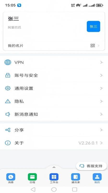 渝快政app官方最新版 第5张图片