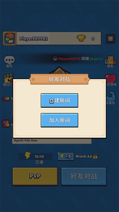 联机教程截图2