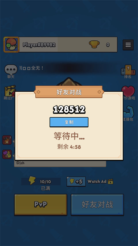 联机教程截图3