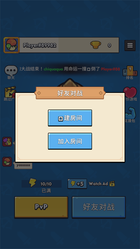 联机教程截图4