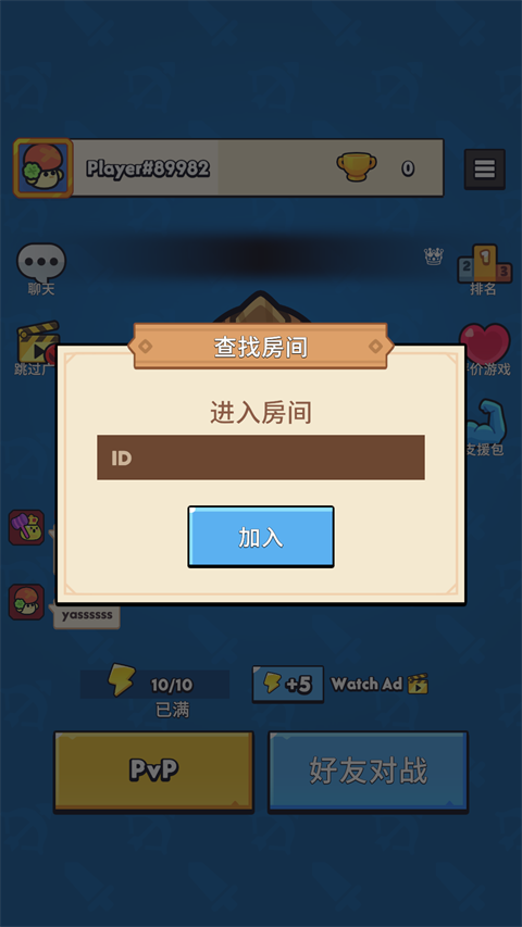 联机教程截图5