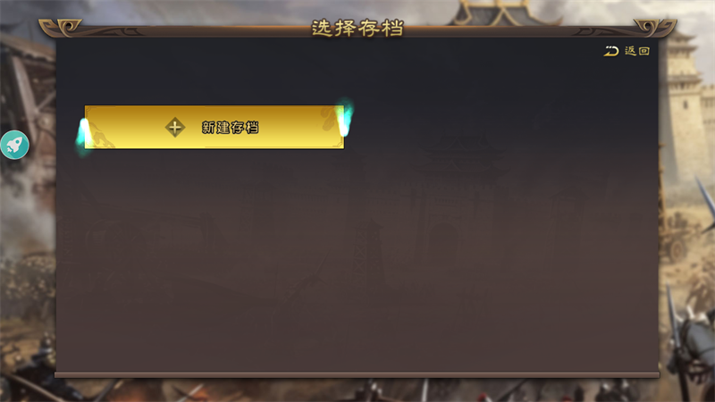 游戏玩法截图3