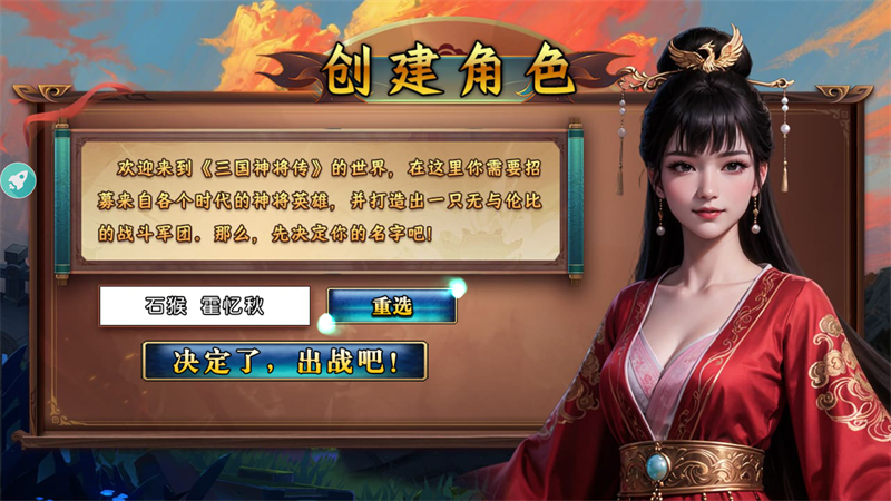 游戏玩法截图4