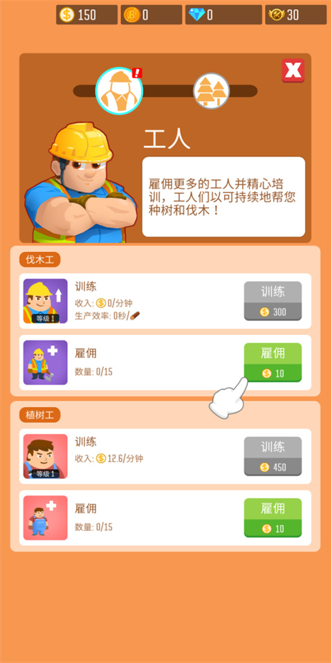 游戏攻略截图2
