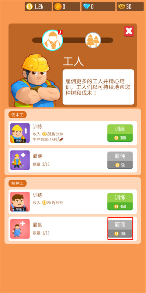 游戏攻略截图6