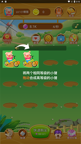 游戏攻略截图2