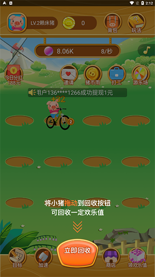 游戏攻略截图3