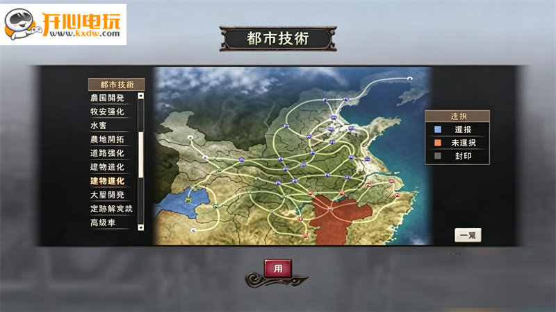 都市技术详解截图2