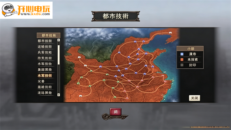 都市技术详解截图3