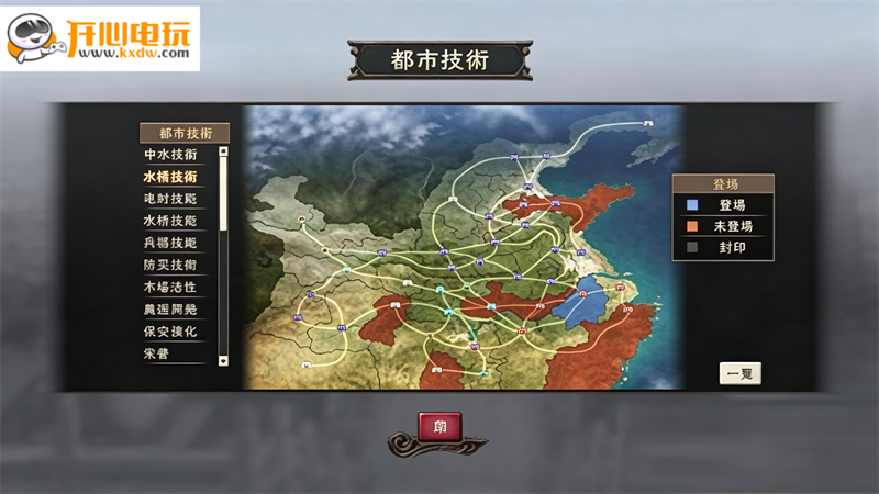 都市技术详解截图4
