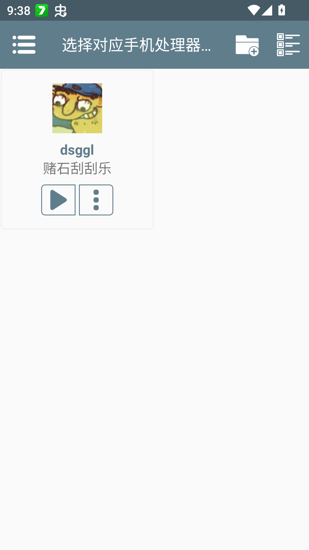 游戏攻略3