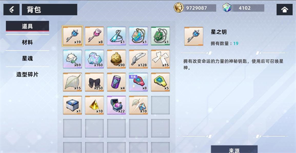 游戏攻略截图1