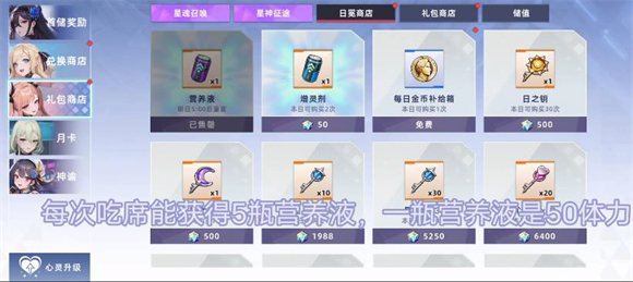 游戏攻略截图2