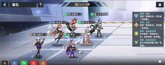 游戏攻略截图3