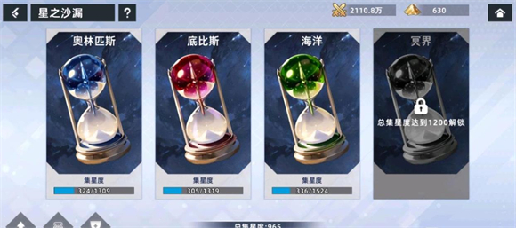 游戏攻略截图4