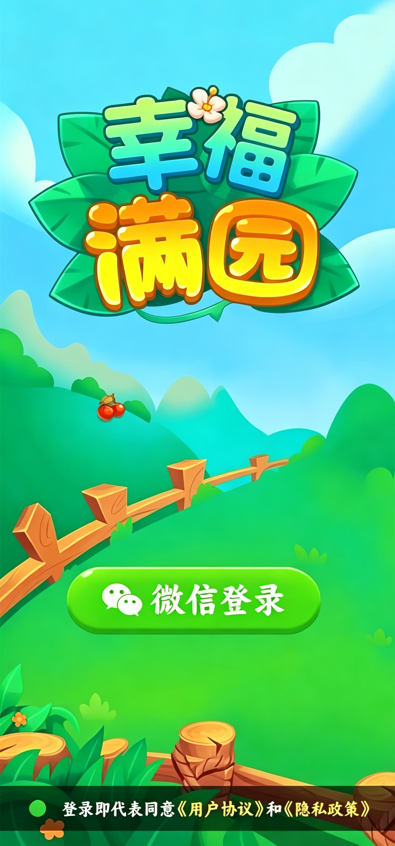 游戏攻略截图1