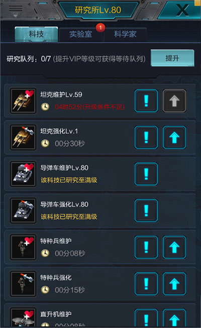 研究所系统解析截图1