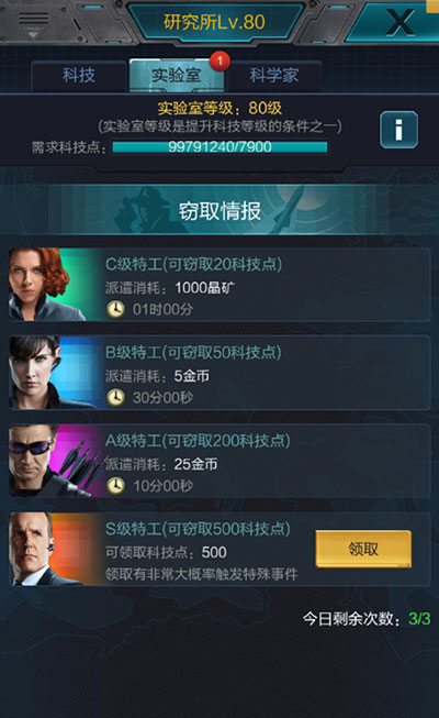 研究所系统解析截图2