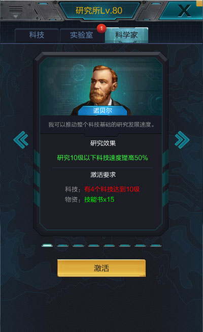 研究所系统解析截图3