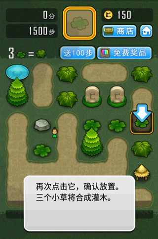 游戏攻略2
