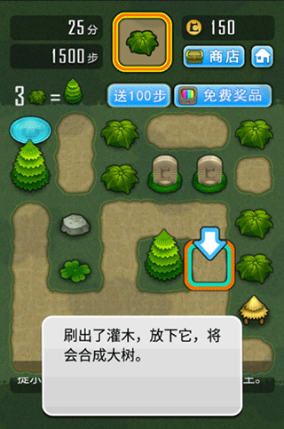 游戏攻略3