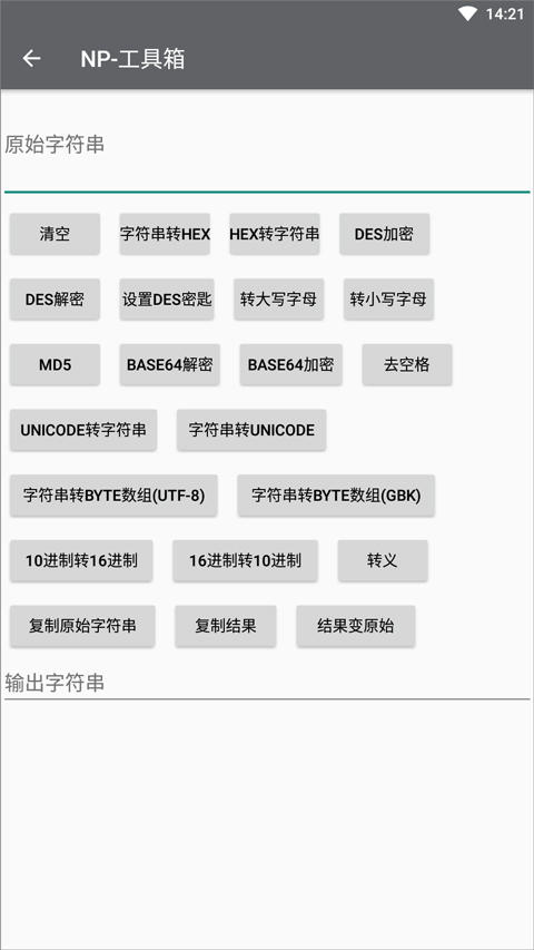 NP管理器免登录破解版 第3张图片