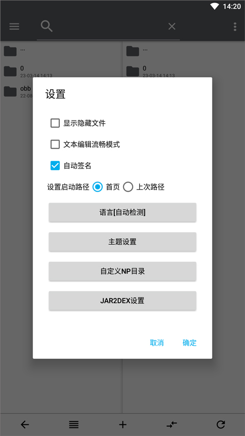 NP管理器免登录破解版 第1张图片
