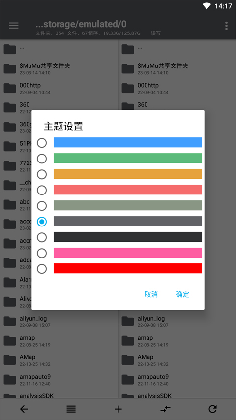 NP管理器免登录破解版 第5张图片