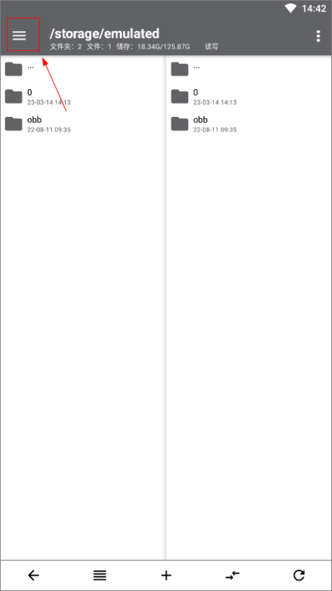 更改签名教程截图1