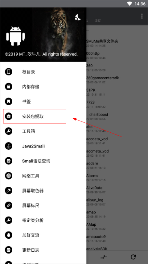 更改签名教程截图2