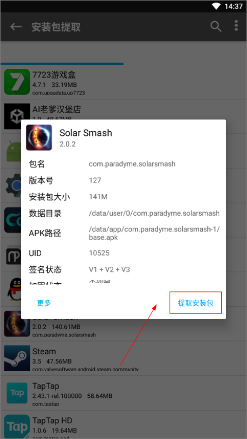 更改签名教程截图4