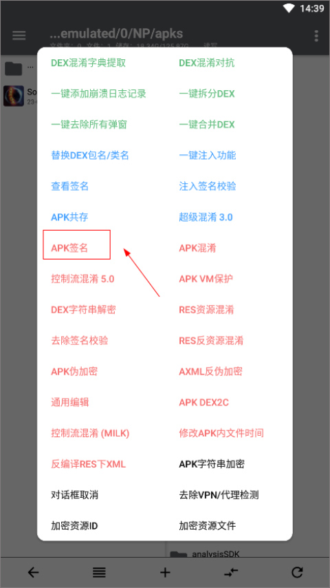 更改签名教程截图7