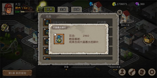 通关流程指南截图2