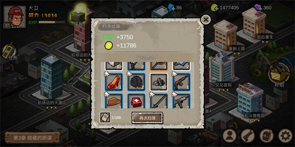 通关流程指南截图4