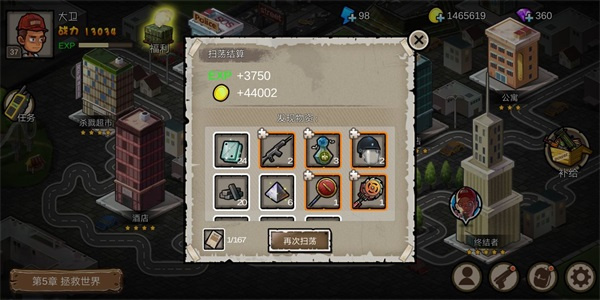 通关流程指南截图7