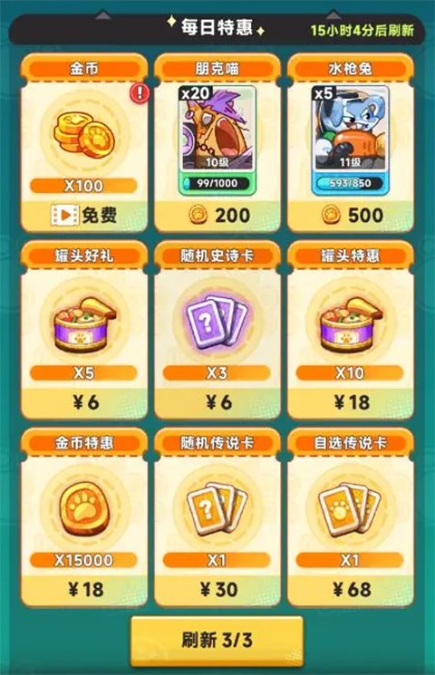 游戏攻略截图1
