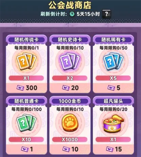 游戏攻略截图2